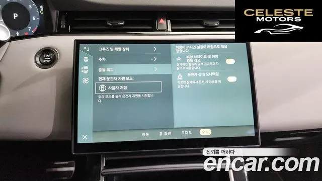 LAND ROVER Range Rover Evoque 2P250 Dynamic SE 2024 — photo 17 sur 20