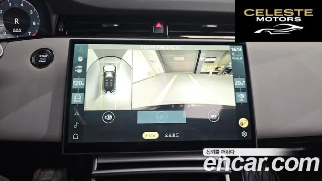 LAND ROVER Range Rover Evoque 2P250 S 2024 — photo 15 sur 20