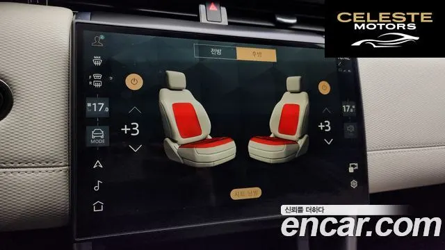 LAND ROVER Discovery Sport 2P250 Dynamic SE 2024 — photo 17 sur 20