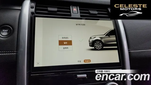 LAND ROVER Discovery 5 P360 Dynamic HSE 2024 — photo 18 sur 20