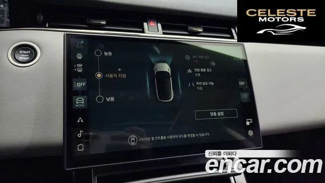 LAND ROVER Range Rover Evoque 2P250 Dynamic SE 2024 — photo 16 sur 20