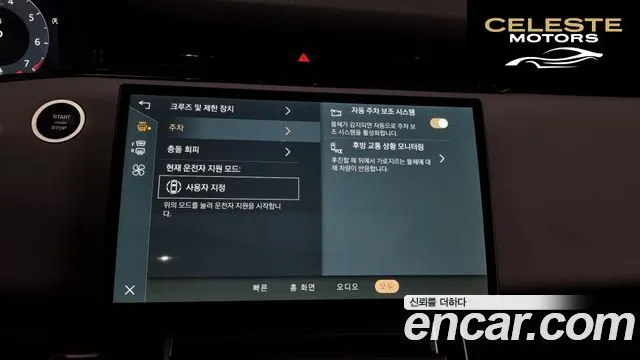 LAND ROVER Range Rover Evoque 2P250 Dynamic SE 2025 — photo 16 sur 20