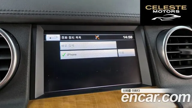 LAND ROVER Discovery 4 3.0 SDV6 Edition 2016 — photo 16 sur 26