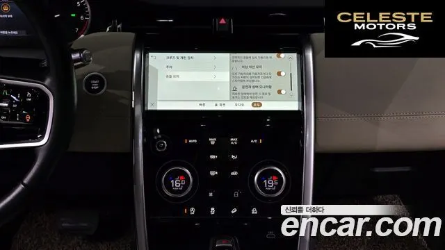 LAND ROVER Discovery Sport 2P250 S 2022 — photo 16 sur 20