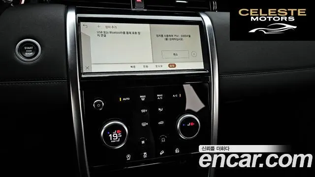 LAND ROVER Discovery Sport 2D200 S 2021 — photo 14 sur 26