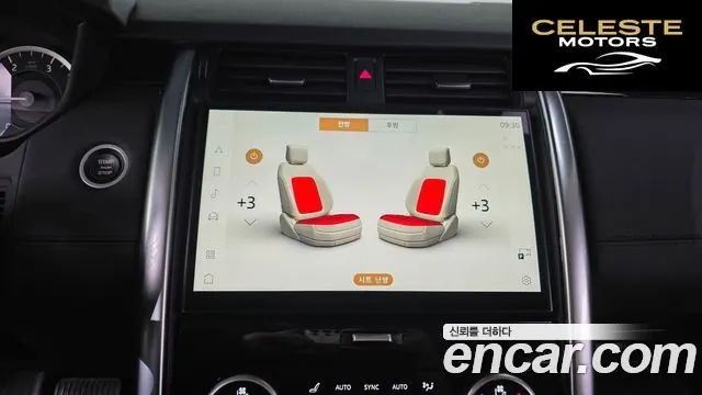LAND ROVER Discovery 5 D250 SE 2023 — photo 16 sur 20