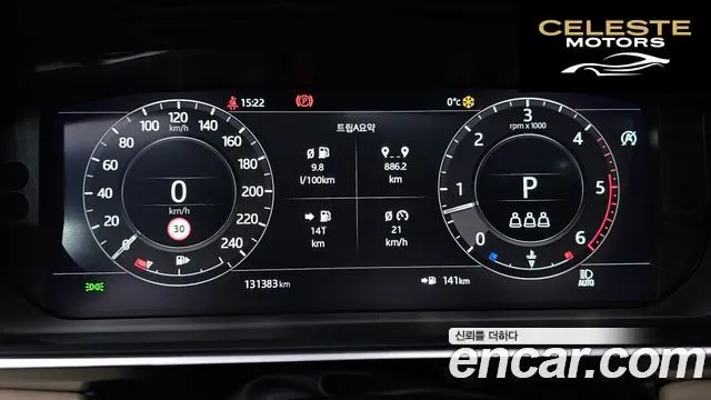 LAND ROVER Range Rover 44.4 SDV8 AB LWB 2019 — photo 8 sur 20