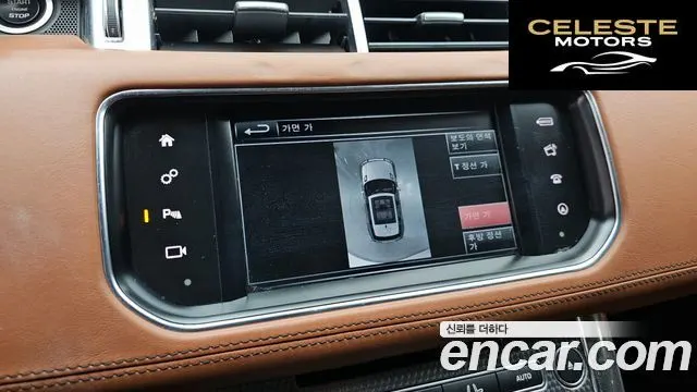 LAND ROVER Range Rover Sport 23.0 SDV6 AB Dynamic 2016 — photo 15 sur 20