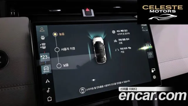 LAND ROVER Discovery Sport 2P250 Dynamic SE 2025 — photo 16 sur 20