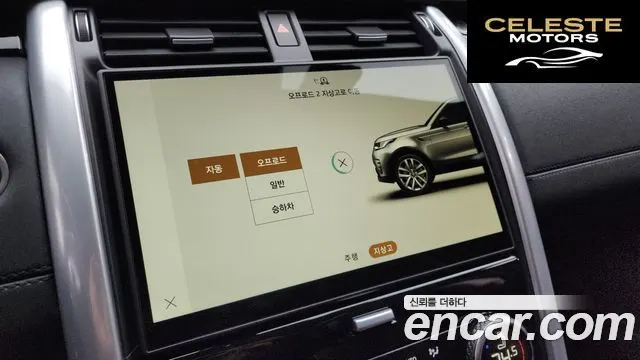LAND ROVER Discovery 5 D250 S 2024 — photo 16 sur 20
