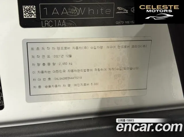 LAND ROVER Range Rover 45.0 SC AB 2022 — photo 20 sur 26
