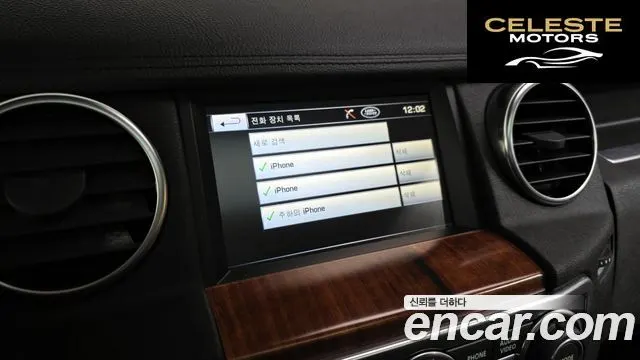 LAND ROVER Discovery 4 3.0 SDV6 SE 2012 — photo 16 sur 20
