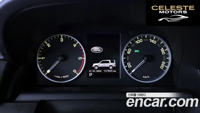 LAND ROVER Discovery 4 3.0 SDV6 SE 2012 — photo 8 sur 20