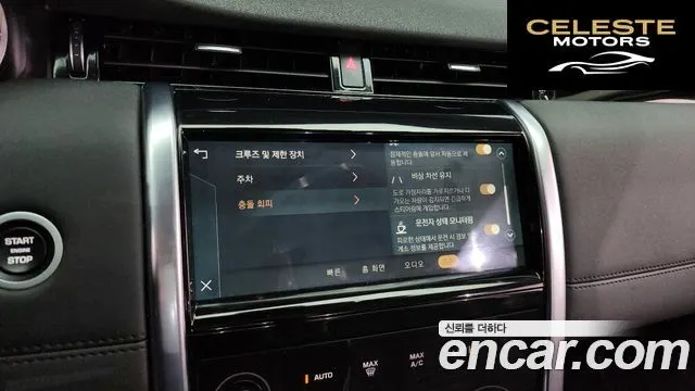 LAND ROVER Discovery Sport 2P250 S 2021 — photo 17 sur 20