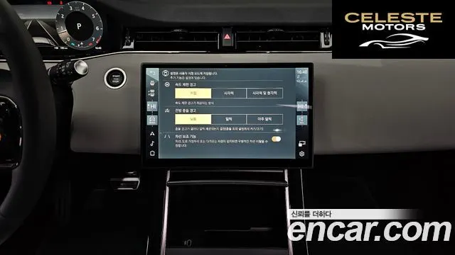LAND ROVER Range Rover Evoque 2P250 Dynamic SE 2025 — photo 18 sur 26