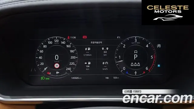 LAND ROVER Range Rover 44.4 SDV8 AB LWB 2019 — photo 8 sur 20