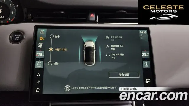 LAND ROVER Range Rover Evoque 2P250 S 2025 — photo 15 sur 20
