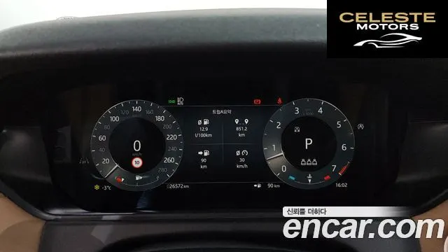 LAND ROVER Range Rover Velar 3.0 P400 Dynamic HSE 2025 — photo 7 sur 20