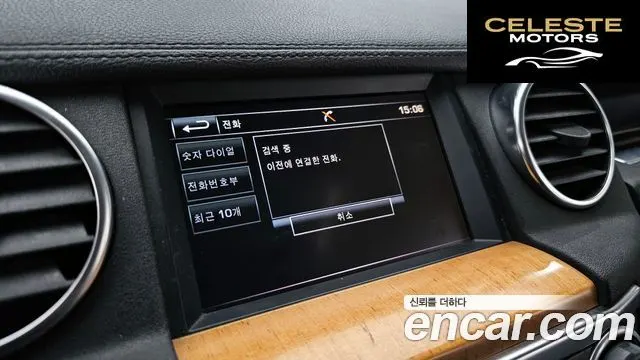 LAND ROVER Discovery 4 3.0 SDV6 SE 2016 — photo 15 sur 20