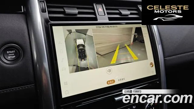 LAND ROVER Discovery 5 D250 S 2025 — photo 15 sur 20