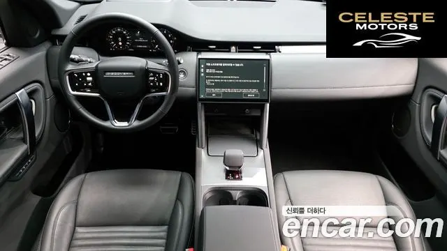 LAND ROVER Discovery Sport 2P250 Dynamic SE 2025 — photo 7 sur 20