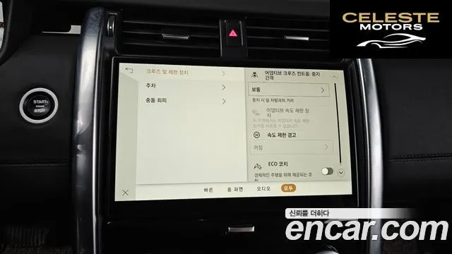 LAND ROVER Discovery 5 D300 HSE 2022 — photo 15 sur 20