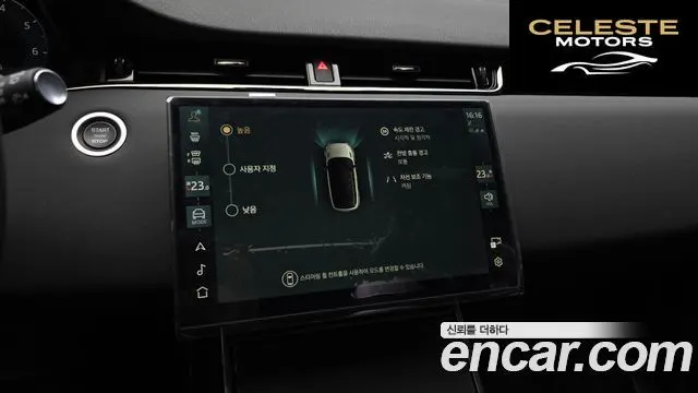 LAND ROVER Range Rover Evoque 2P250 S 2026 — photo 16 sur 20