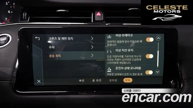 LAND ROVER Range Rover Evoque 2P250 R-Dynamic SE 2022 — photo 16 sur 20