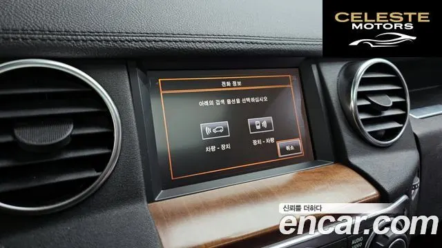 LAND ROVER Discovery 4 3.0 SDV6 SE 2016 — photo 16 sur 20