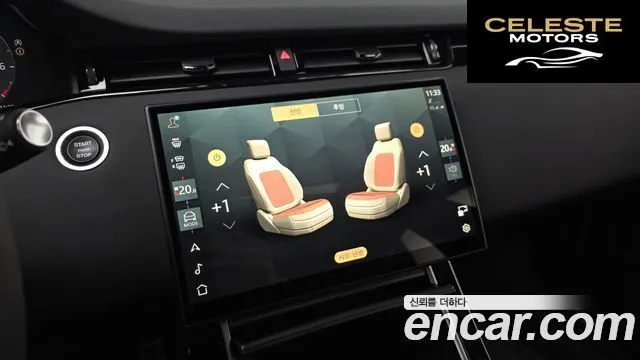 LAND ROVER Range Rover Evoque 2P250 Dynamic SE 2024 — photo 17 sur 20