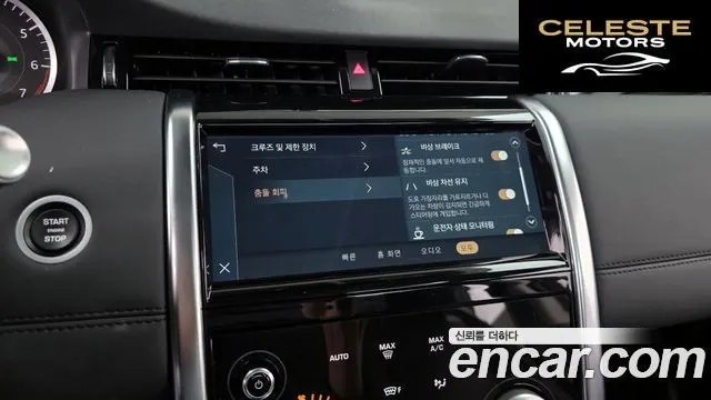 LAND ROVER Discovery Sport 2P250 S 2021 — photo 15 sur 20