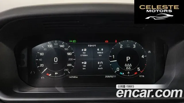 LAND ROVER Discovery 5 D250 S 2023 — photo 8 sur 26