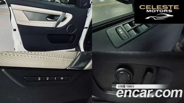 LAND ROVER Discovery Sport 2P250 Dynamic SE 2025 — photo 15 sur 26