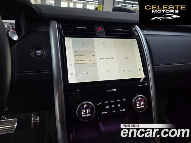 LAND ROVER Discovery 5 P360 Dynamic HSE 2025 — photo 13 sur 26