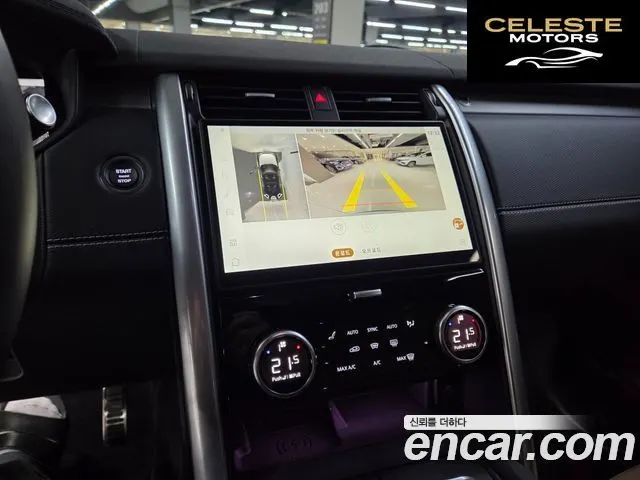 LAND ROVER Discovery 5 P360 Dynamic HSE 2025 — photo 14 sur 26