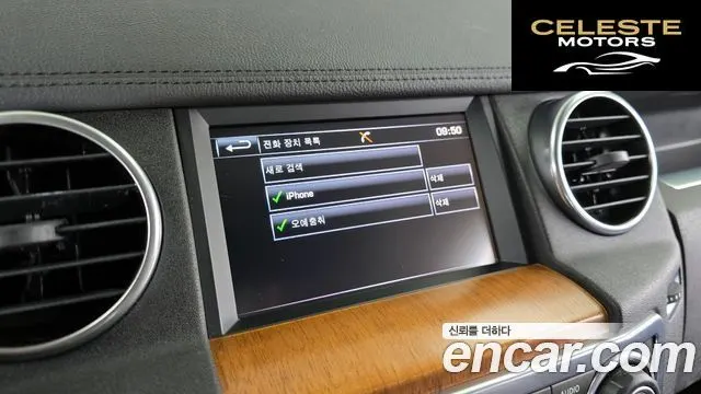 LAND ROVER Discovery 4 3.0 SDV6 HSE 2016 — photo 16 sur 20