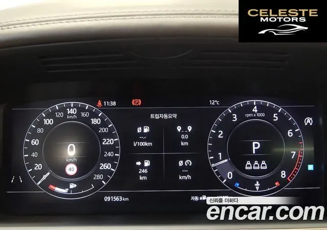 LAND ROVER Range Rover 45.0 SC AB LWB 2019 — photo 8 sur 26
