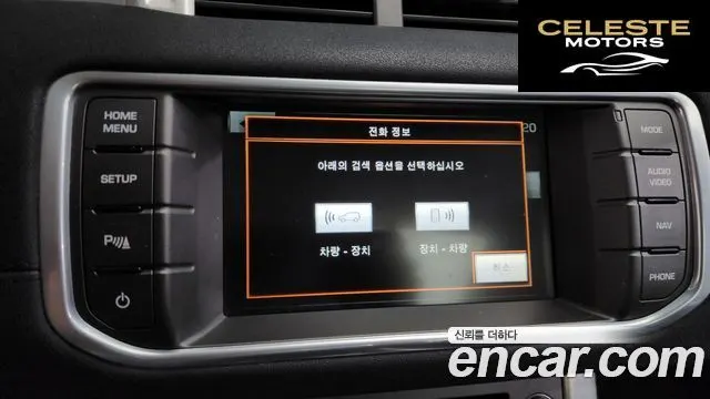 LAND ROVER Range Rover Evoque 2.2 SD4 Pure 2015 — photo 16 sur 20