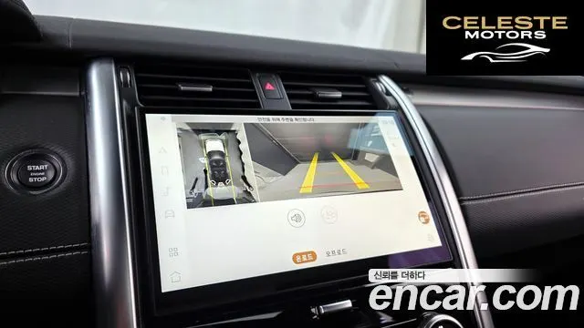 LAND ROVER Discovery 5 P360 R-Dynamic SE 2023 — photo 15 sur 20