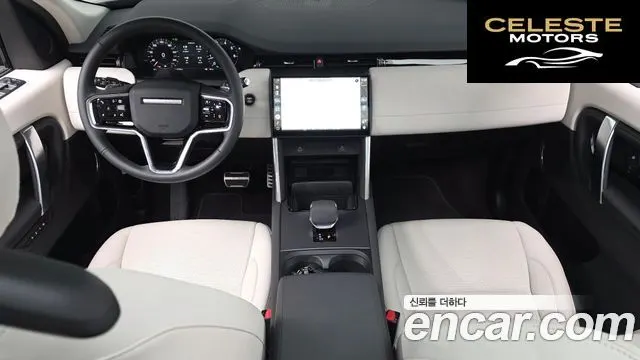 LAND ROVER Discovery Sport 2P250 S 2025 — photo 6 sur 20