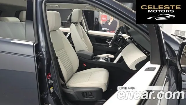 LAND ROVER Discovery Sport 2P250 S 2025 — photo 9 sur 20