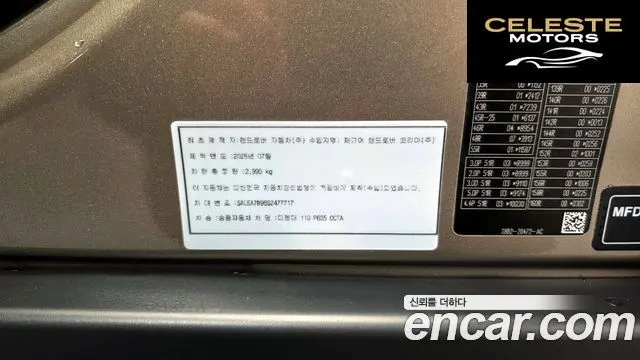 LAND ROVER Defender (L663) 110 P635 2025 — photo 19 sur 20