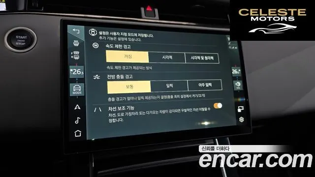 LAND ROVER Range Rover Evoque 2P250 Dynamic SE 2024 — photo 16 sur 20