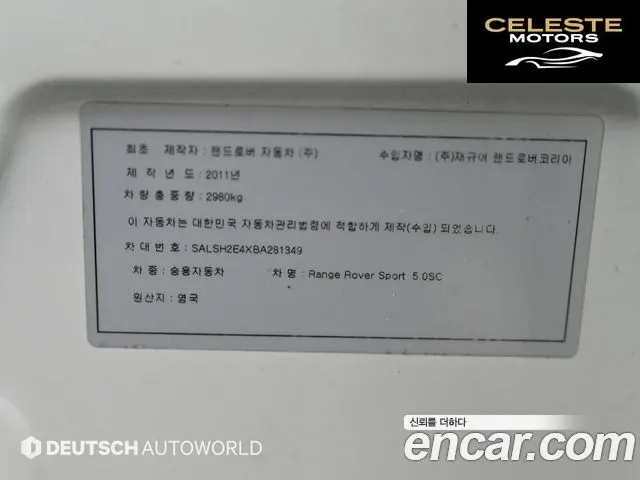 LAND ROVER Range Rover Sport V8 5.0 SC HSE 2011 — photo 20 sur 26