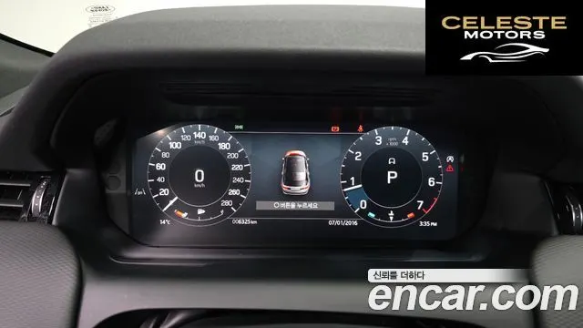 LAND ROVER Discovery Sport 2P250 Dynamic SE 2025 — photo 7 sur 20