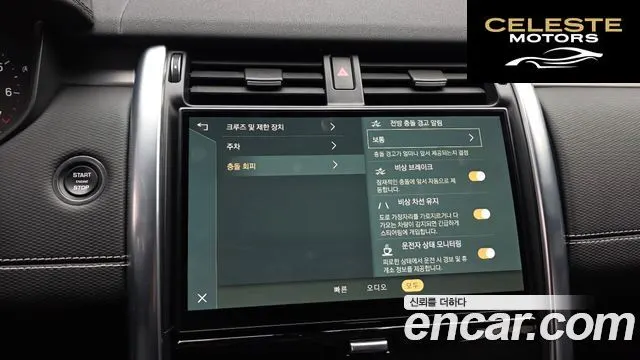 LAND ROVER Discovery 5 P360 R-Dynamic SE 2023 — photo 16 sur 20
