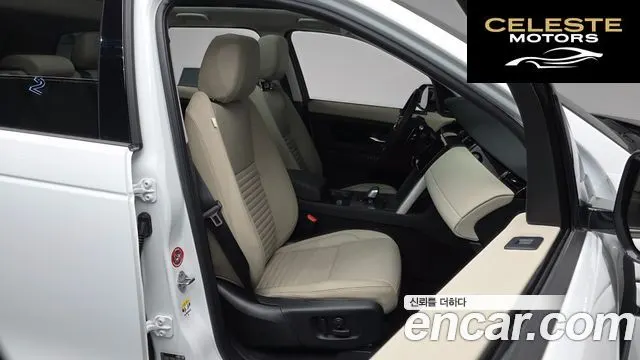 LAND ROVER Discovery Sport 2P250 S 2025 — photo 9 sur 20