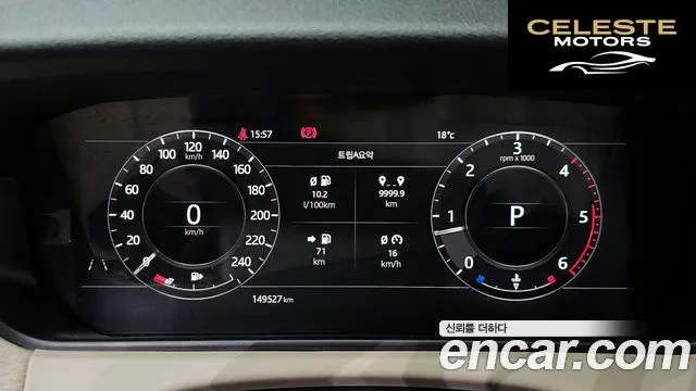 LAND ROVER Range Rover Velar 2.0 D240 SE 2018 — photo 8 sur 20