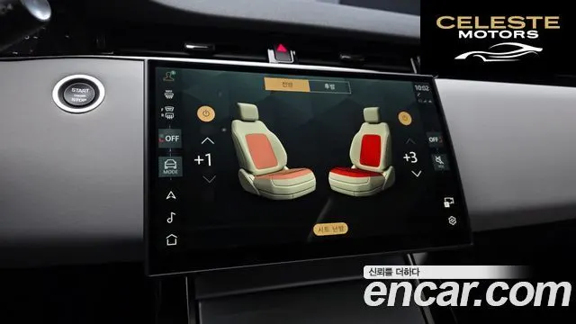 LAND ROVER Range Rover Evoque 2P250 S 2025 — photo 17 sur 20