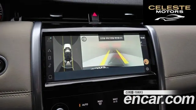 LAND ROVER Discovery Sport 2P250 S 2023 — photo 15 sur 20